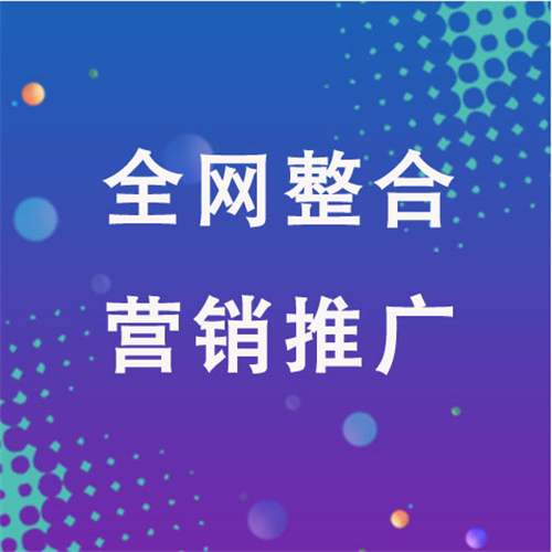 化隆企业网络推广老是没有客户的原因是什么呢