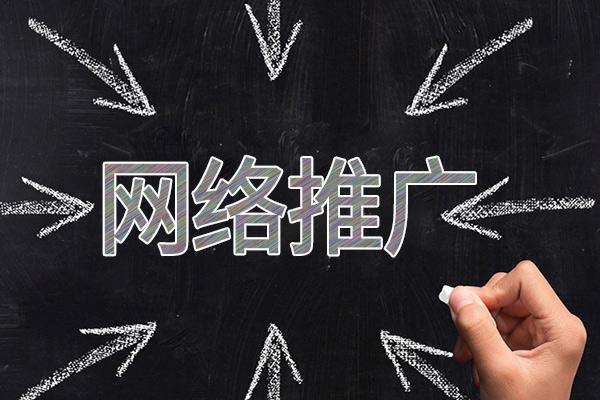 化隆网络推广公司介绍几个企业软文推广的发布平台